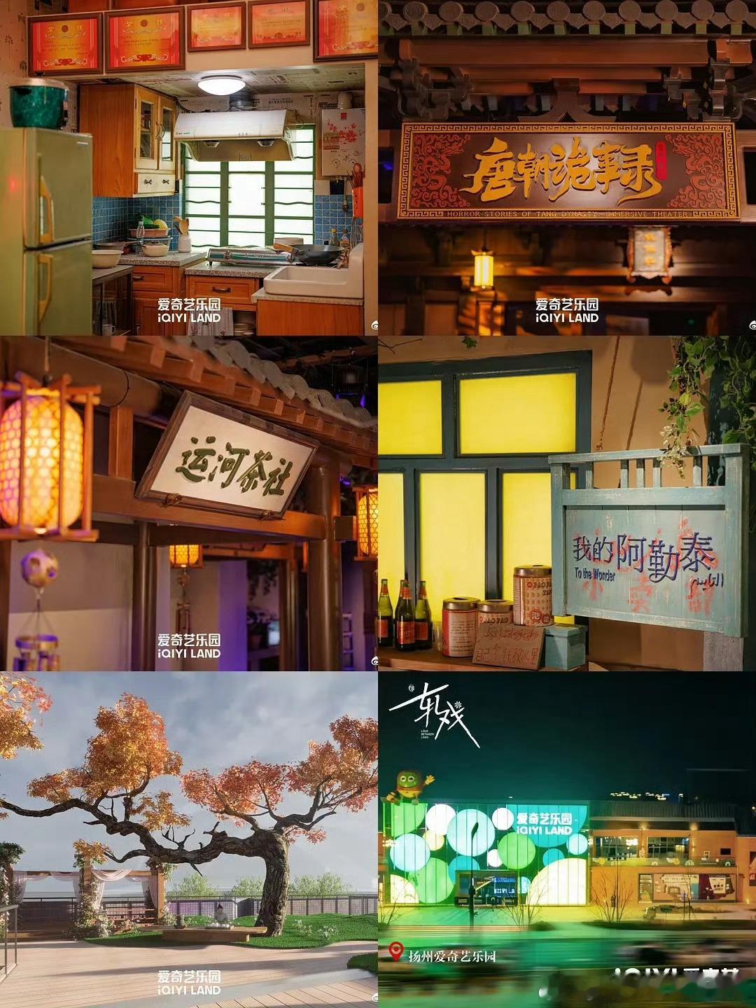 爱奇艺乐园票价198-258, 贵么 