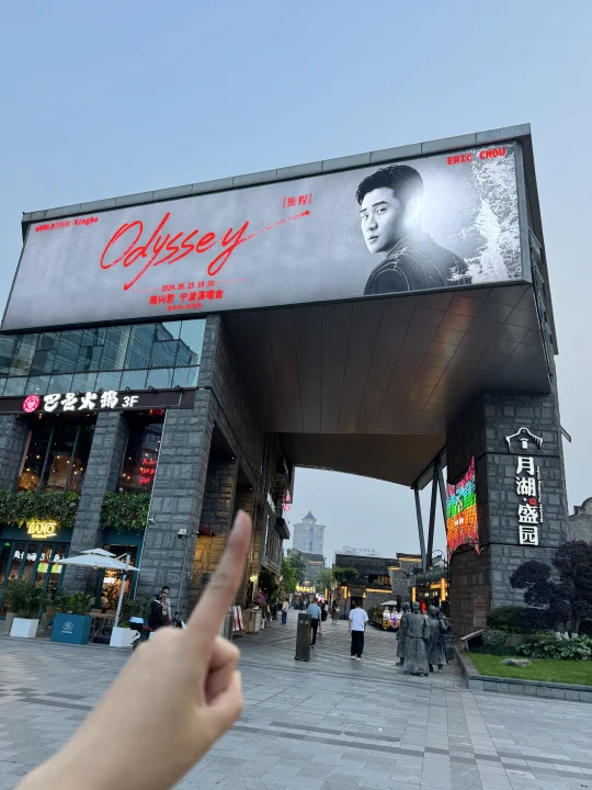 卧槽卧槽… 宁波首家啊啊啊啊！！！