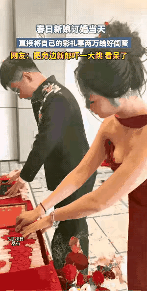 新娘和她的闺蜜还真是关系好呀，不过都结婚了，这些事情还是要和新郎商量下的更好吧