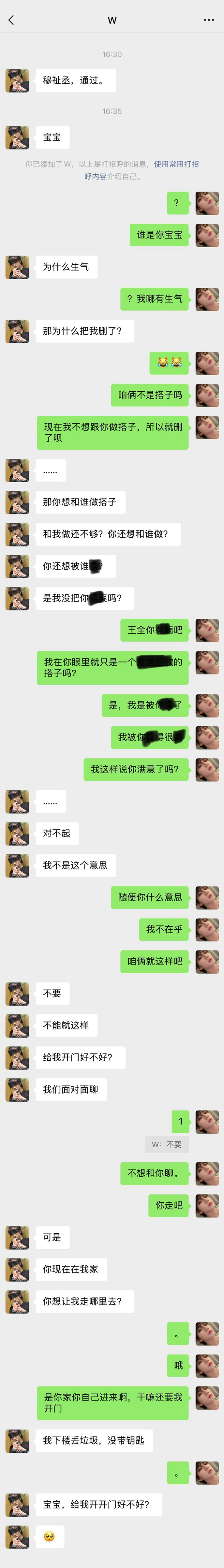 橹穆  🩵🩷橹穆 📱《你没说搭子也能发展成男友啊》下*全丞*双社畜、双网簧