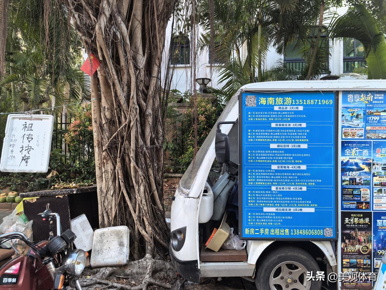 文昌街头的岛内旅游广告。这些广告上涉及到的旅游线路大同小异，但是有两个共同特点是