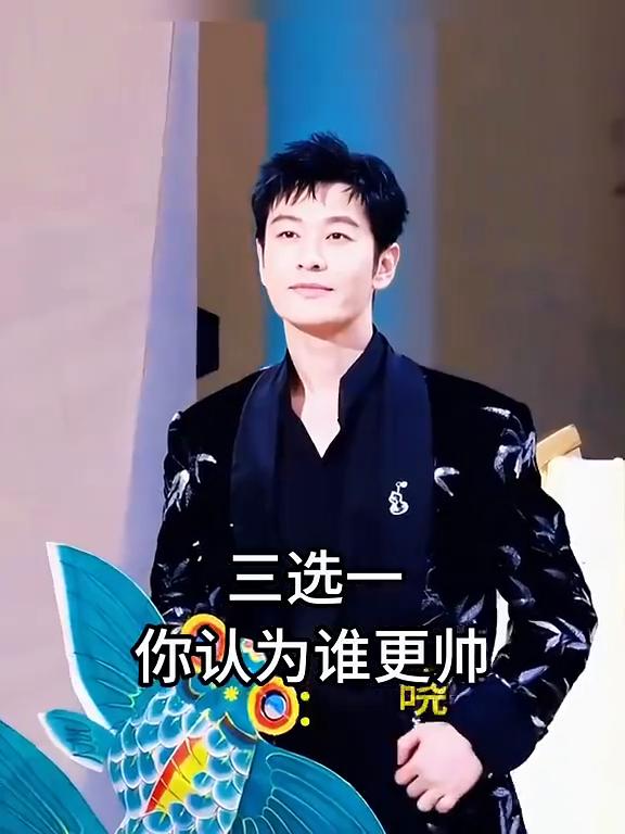 三选一，你认为谁更帅？
·第一位：谢霆锋。
·第二位：霍建华。
·第三位：黄晓明