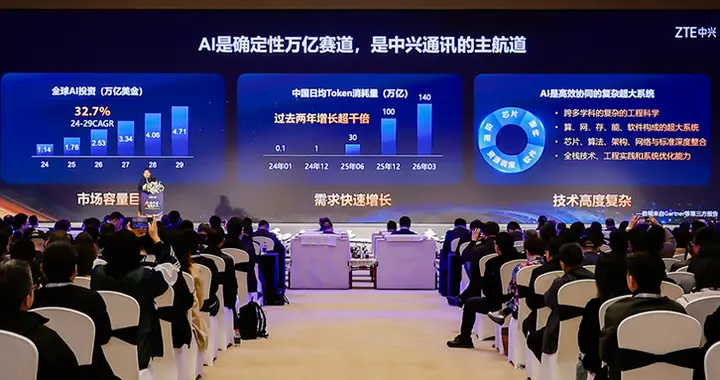 中興如何贏下“AI馬拉松”？連接+算力正撬動萬億級市場