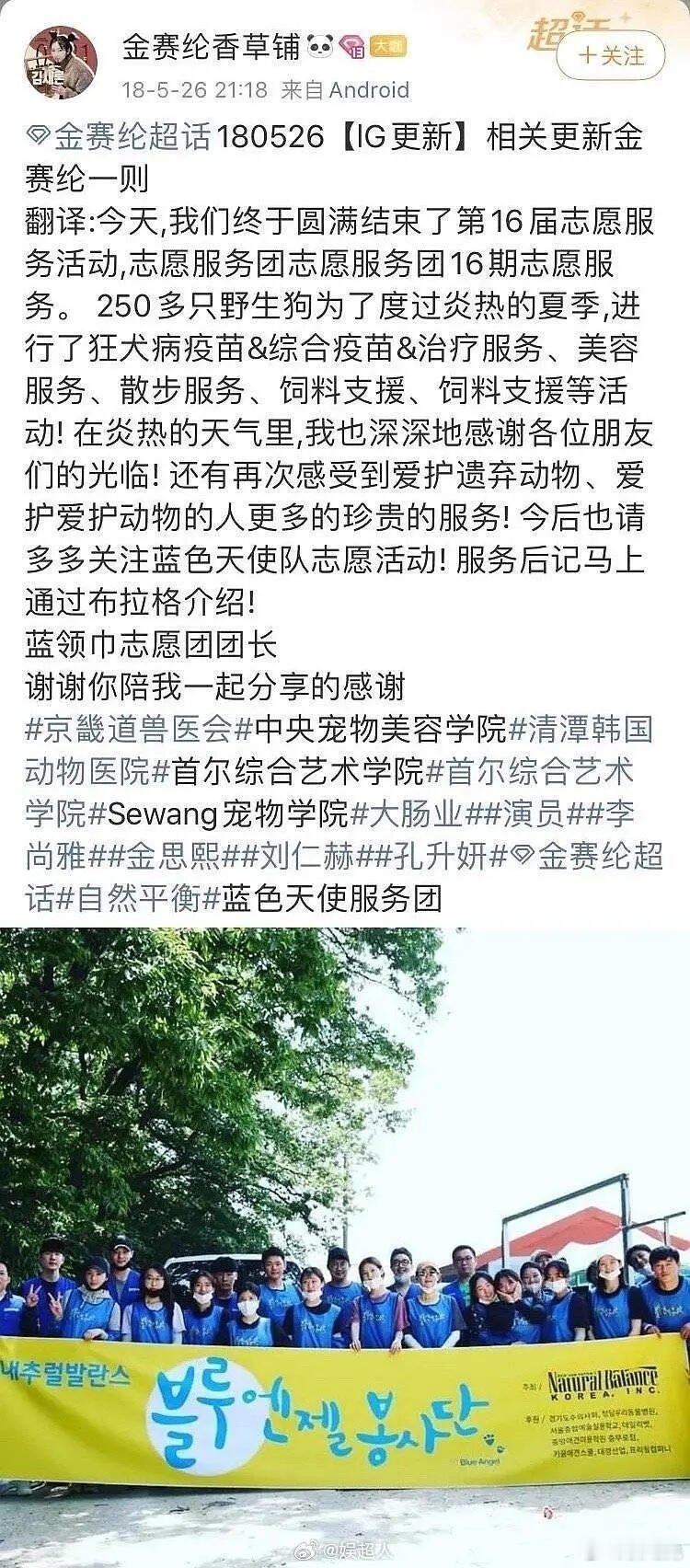 金赛纶曾经做了八年的流浪动物志愿者，八年...她的整个人生甚至才25年...资本