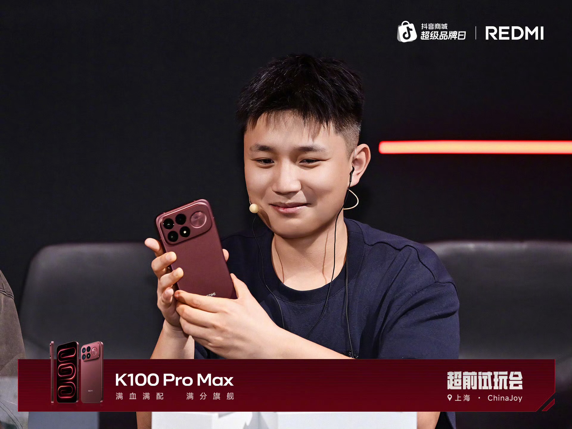 看REDMI K100 Pro Max宣传，还是很侧重游戏性能的，「满血满配，满