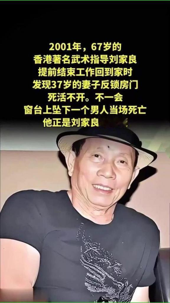 惊爆！香港武术宗师刘家良墓地遭盗，骨灰不翼而飞，现场仅余包裹布与纪念册。家属证实