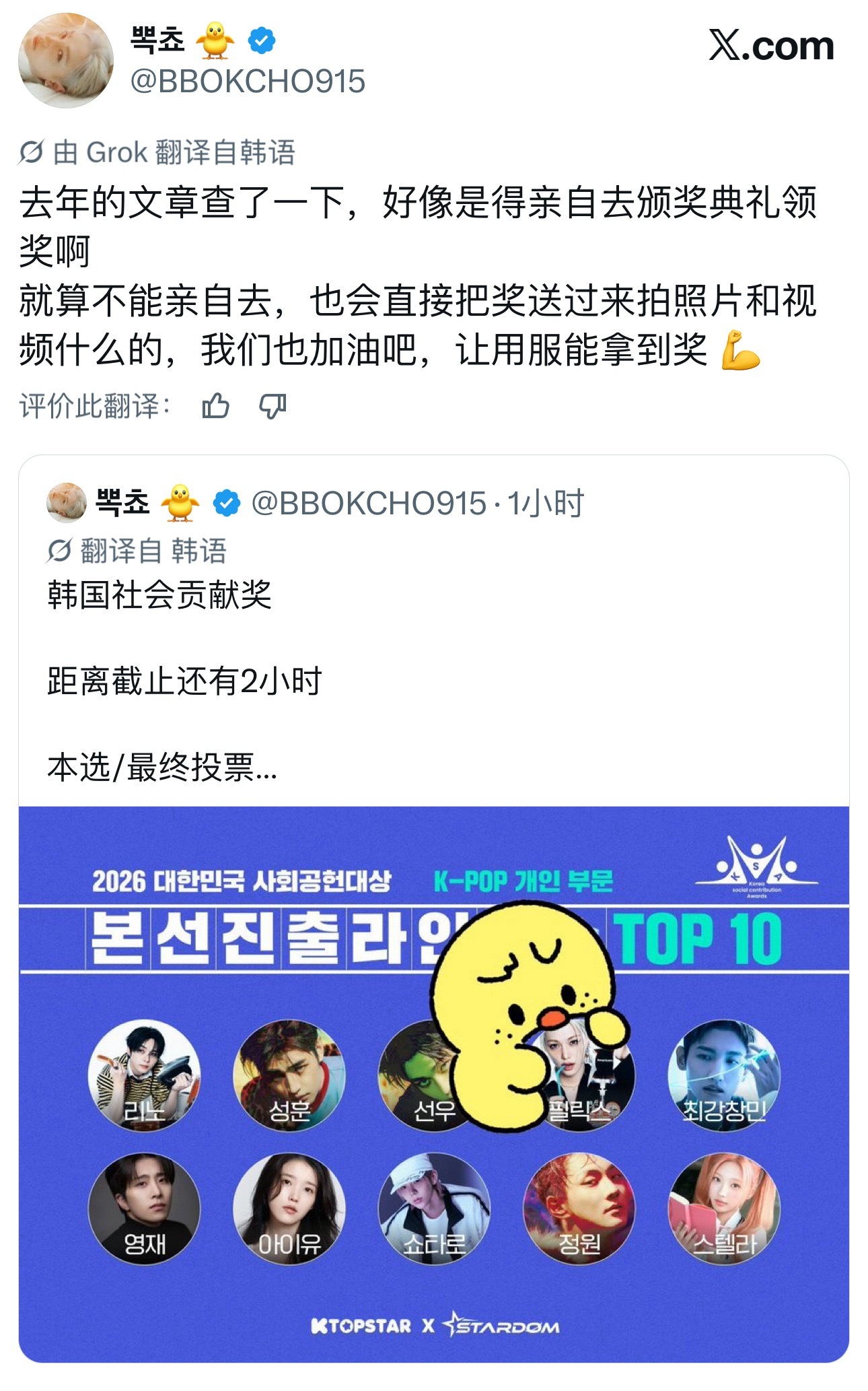 今天下午两点截止投票💪[给你小心心] ​​​