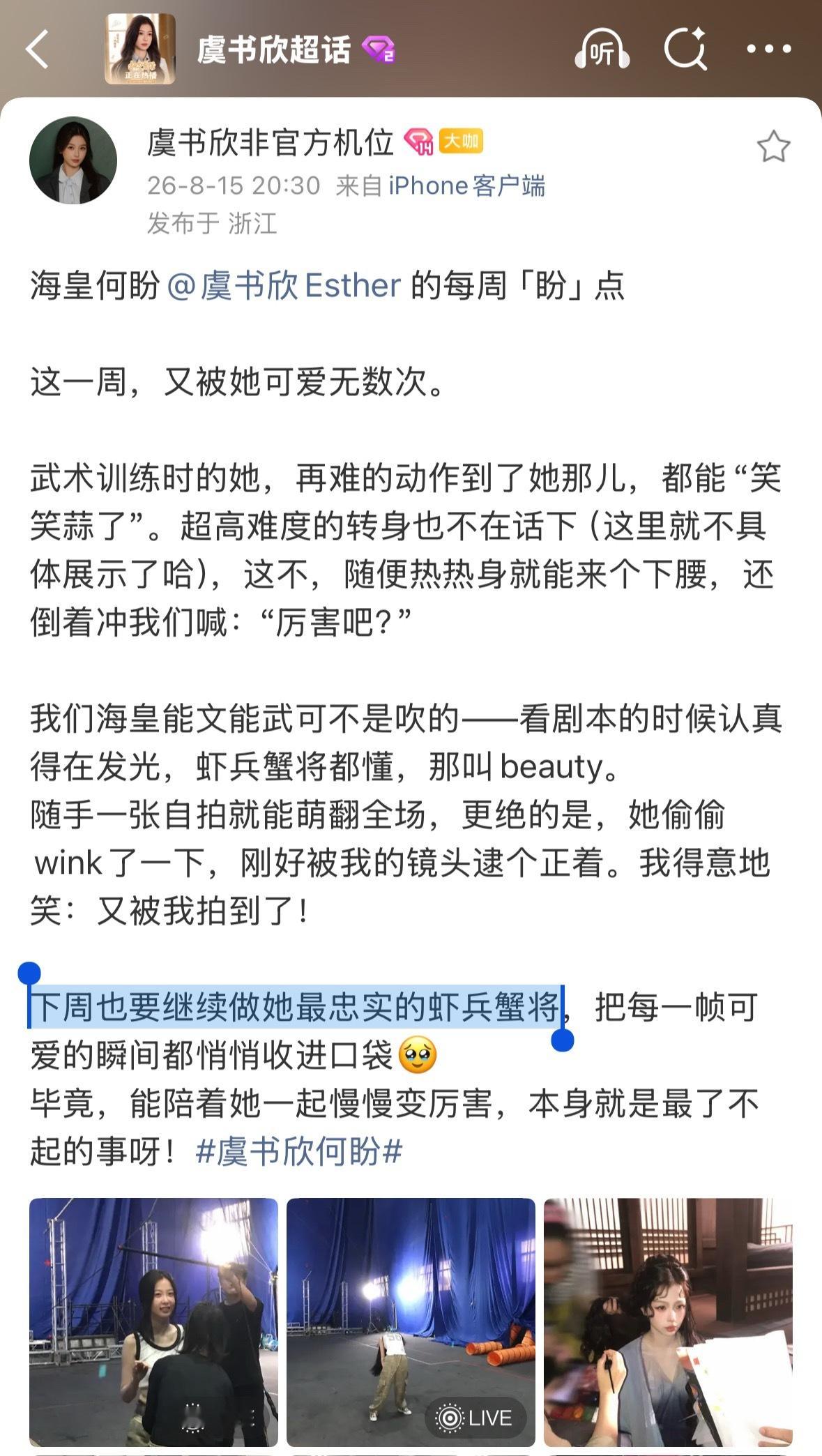 周更是吗？那太好了！你别迟到！🥰 