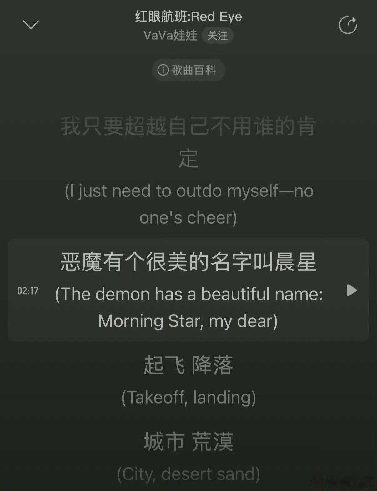 👁️撒旦给的权柄：煞星🌟+妖星🏆 