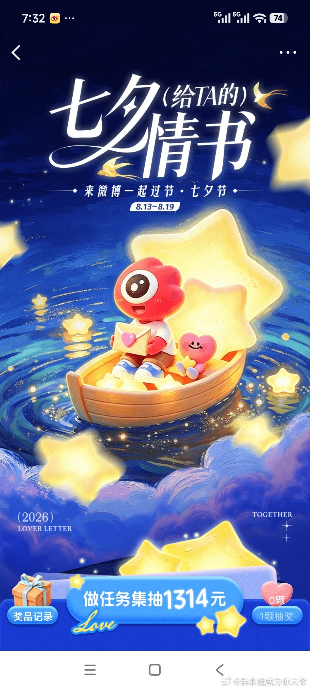 今日七夕七待是你夕望是你欢喜是你喜欢是你别浦今朝暗，罗帷午夜愁鹊辞穿线月，花入曝