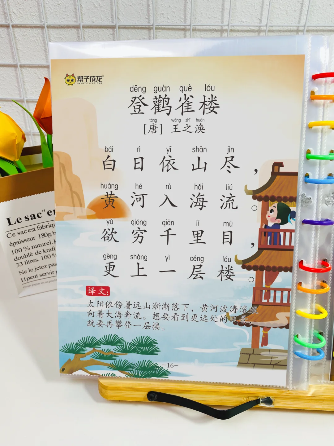 每天学习一首古诗词，幼儿园必背古诗词