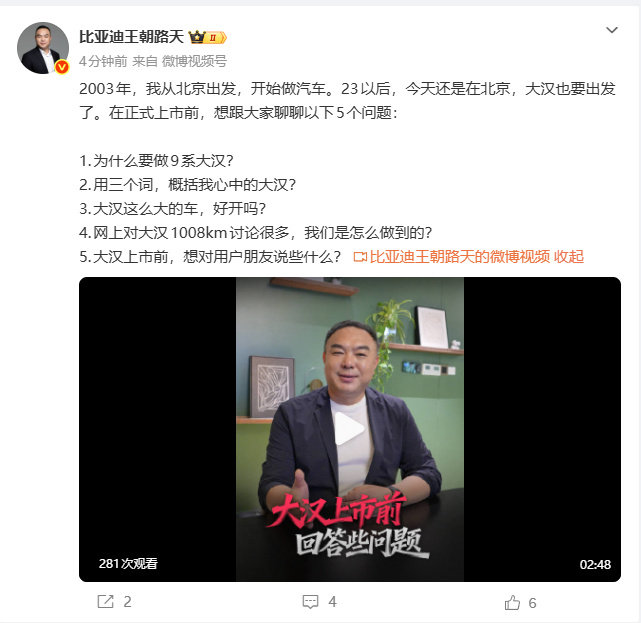 【王朝路天揭秘比亚迪大汉】比亚迪高管谈为什么做9系大汉10月13日，比亚迪高管发