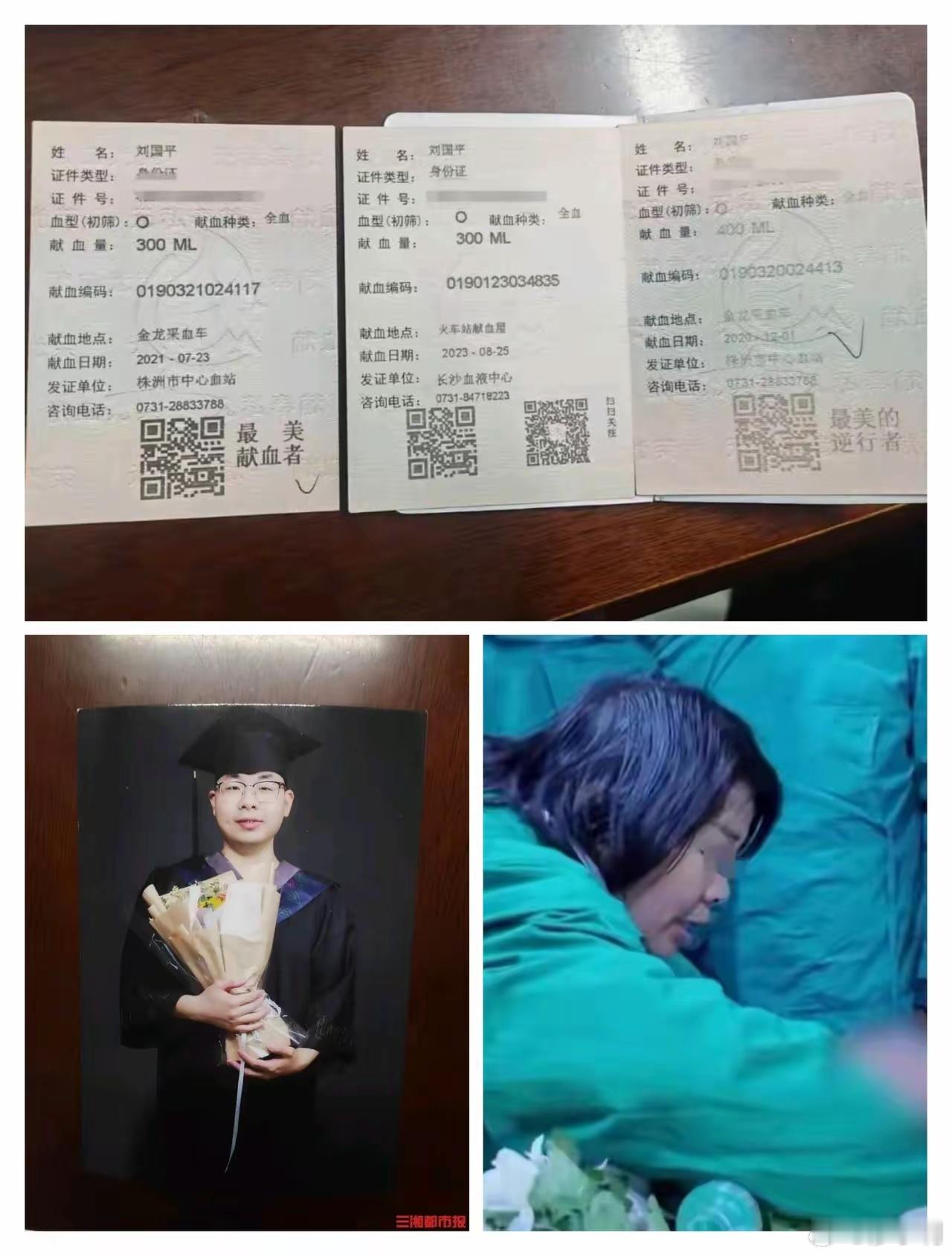 25岁医学生车祸离世捐献器官救助6人成为医者是他的理想，救人生命是他想要肩负的使