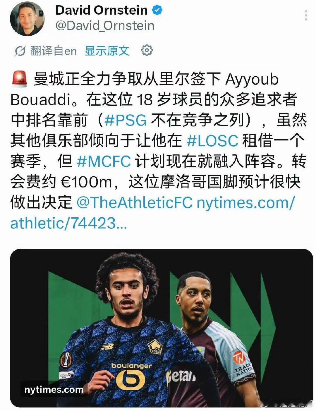 预祝新科英超亚军拿下恭亲王英超