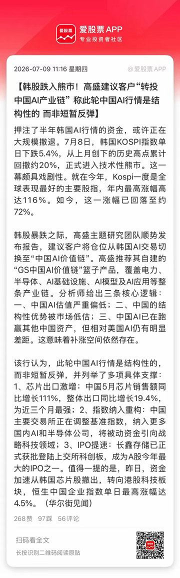 科技股否极泰来！今天的爆发确实有些突然，从盘面来看，确实有外资撬动的迹象。高盛振