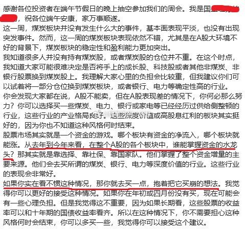 研究员：如果你实在看不惯这种情况，那你就去买一点，抱着把它买崩的想法。（via：