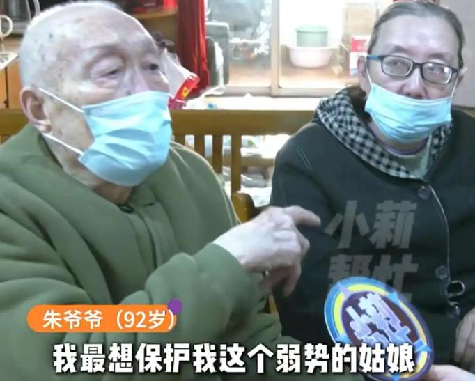 河南，一九旬老人因担心自己去世后，患有精神残疾的女儿没人照顾，于是便打算把房产留