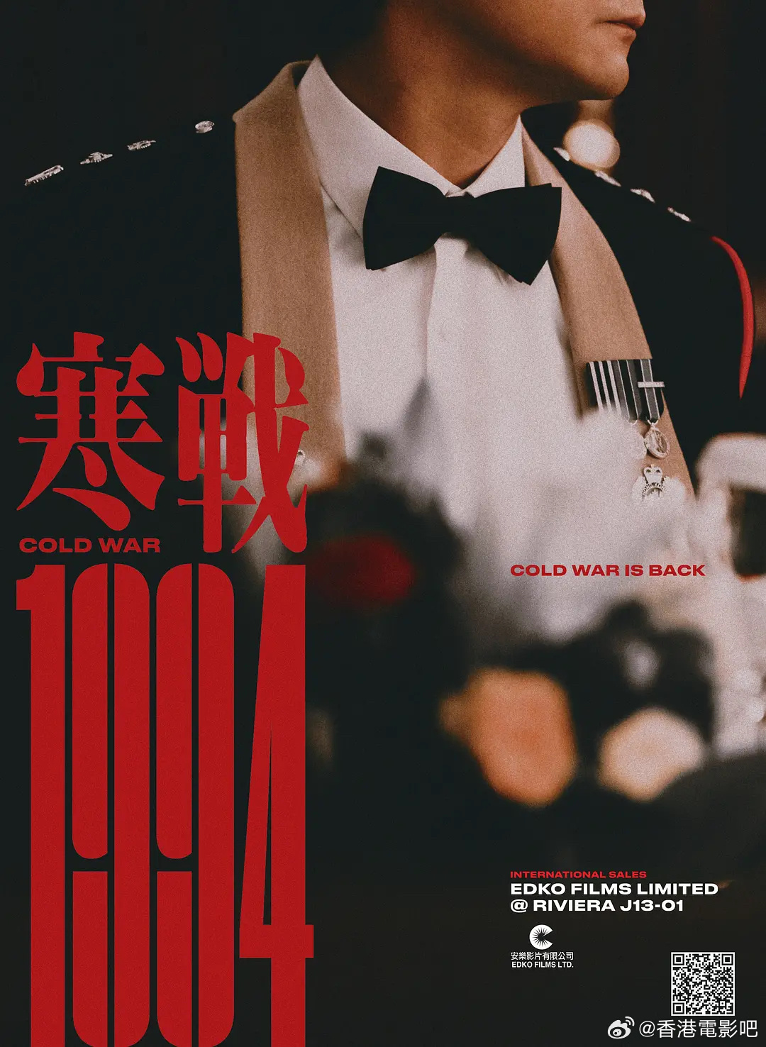 《寒战1994》先导海报在首次曝光的海报上，有一位身穿正装礼服的男子，在两肩配戴