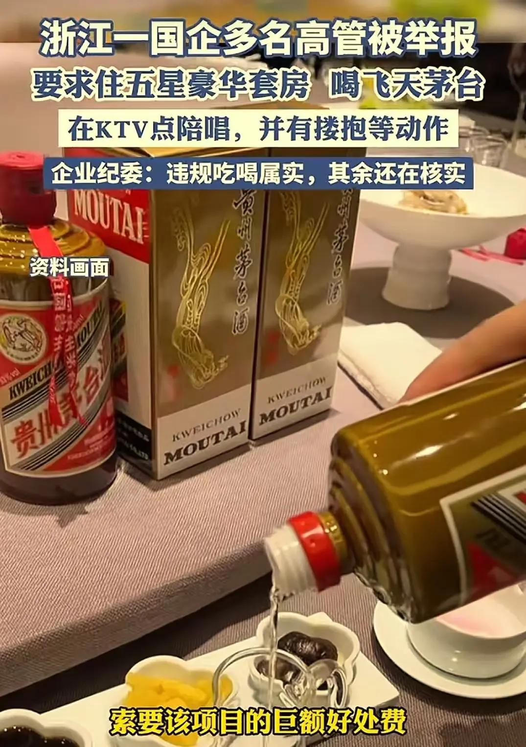 在浙江的某个角落，一场看似普通的商务接待，竟然演变成了一场令人震惊的“潜规则”闹