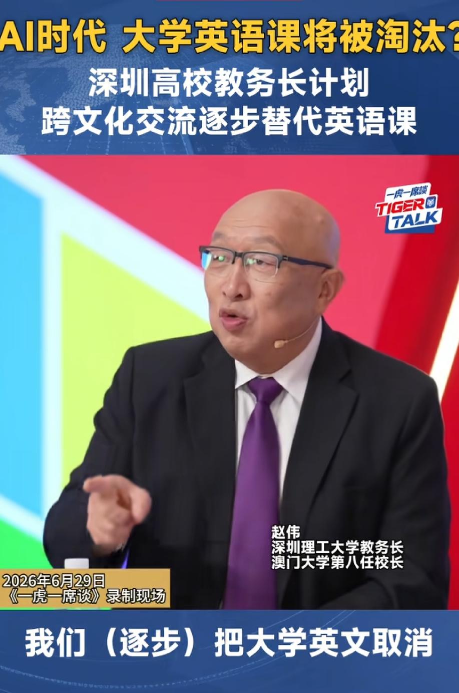 英语被捧上天，中文却烂得没人问，这才是最讽刺的地方

深圳理工大扔了颗雷：从今年