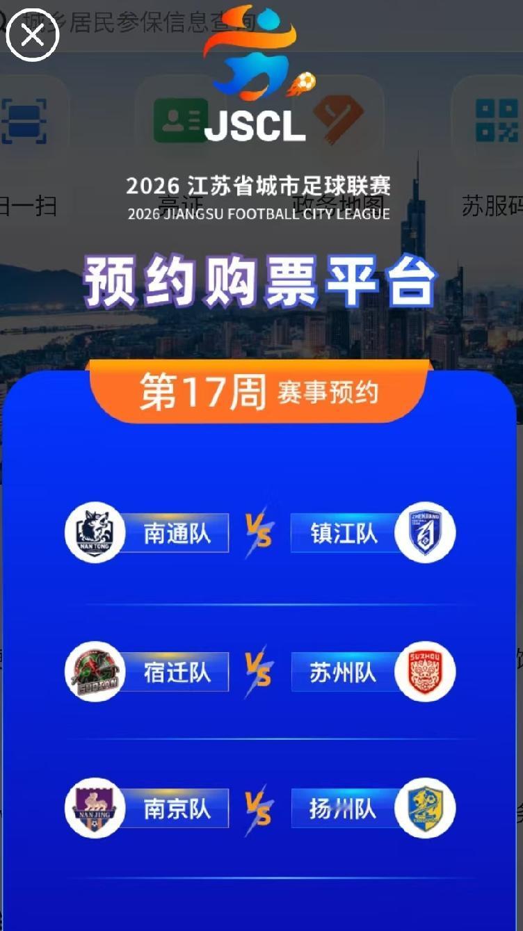 今晚苏超三场球，分别是南通队对战镇江队，宿迁队对战苏州队，南京队对战扬州队。
