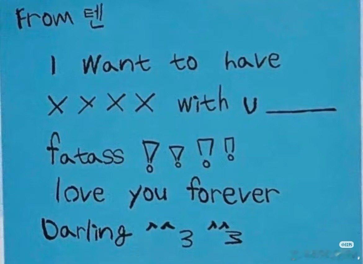 李永钦给徐英浩写这种纸条是啥意思？徐英浩好可怜守护徐英浩P古T T 