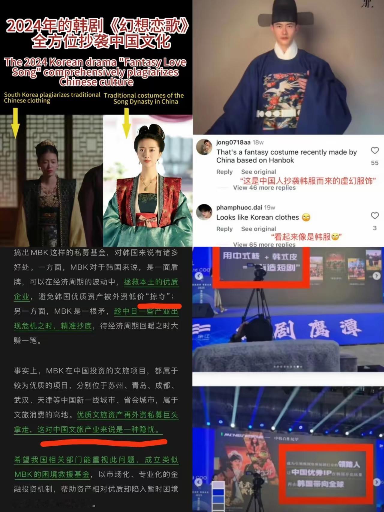 咱们还在跟全智贤斗争，
​人家韩国都要釜底抽薪了，
​韩国不仅和横店有拍摄合作，