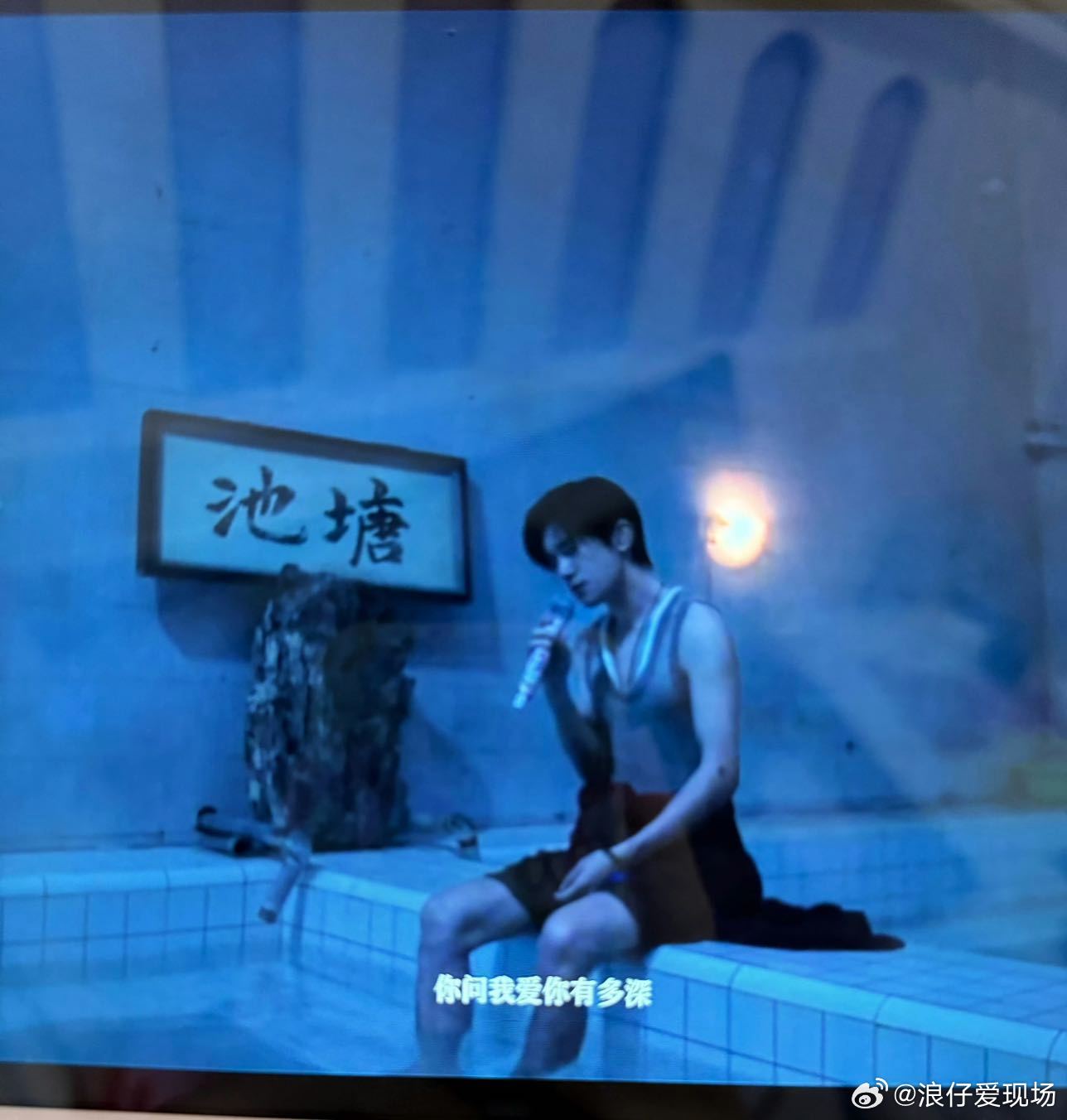 《过塘》浴池音乐会live，冬日暖浴版《我爱洗澡》，用音乐温暖你的心房。 