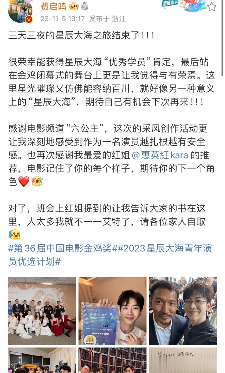 #费启鸣说演员越扎根越有安全感#确实呀，费启鸣从网红到演员真的一步一个脚印给大家