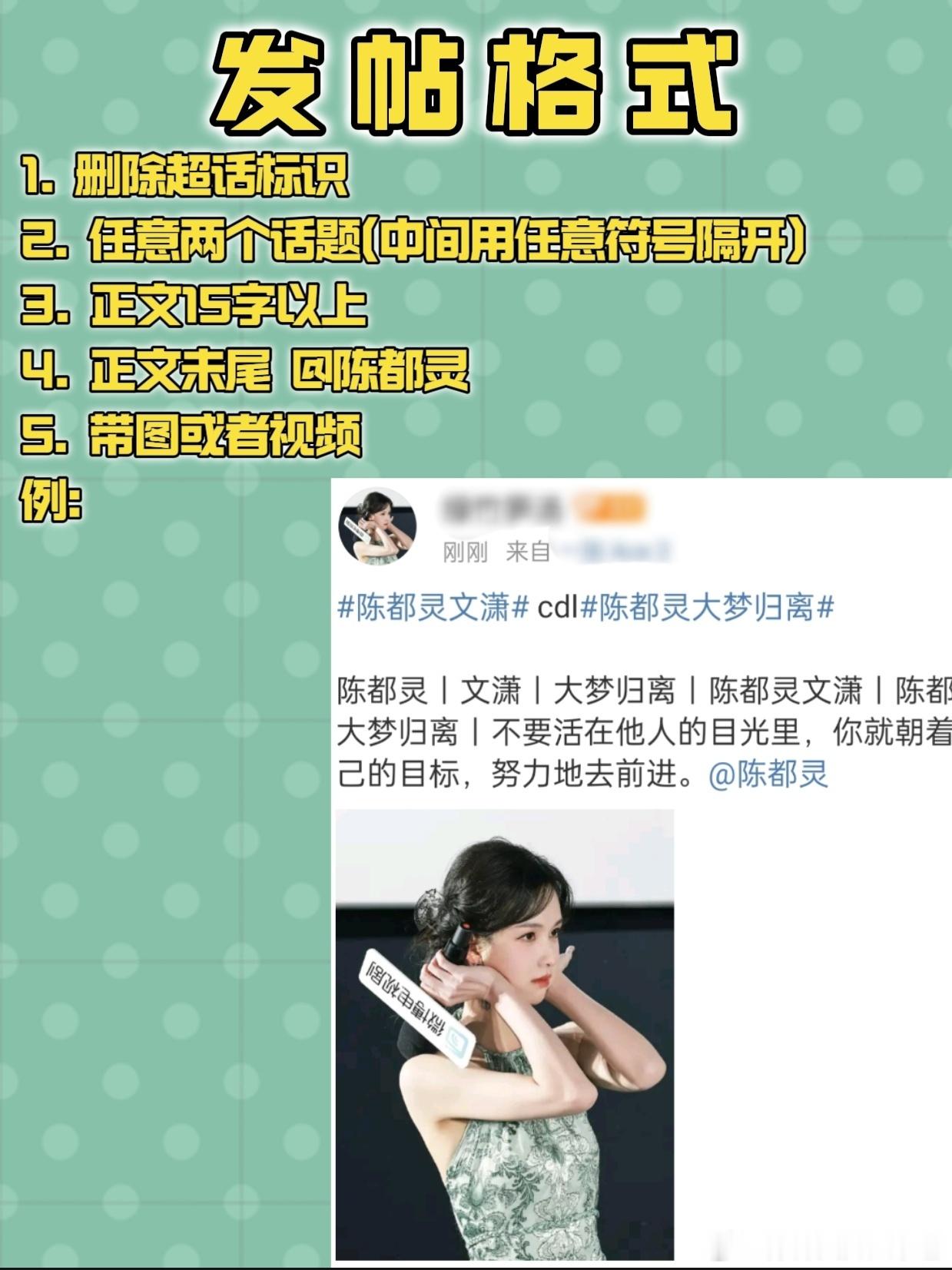 陈都灵白幼薇  cdl陈都灵余九琪 最近超话好多无效帖子和无效回复‼️这样发帖没