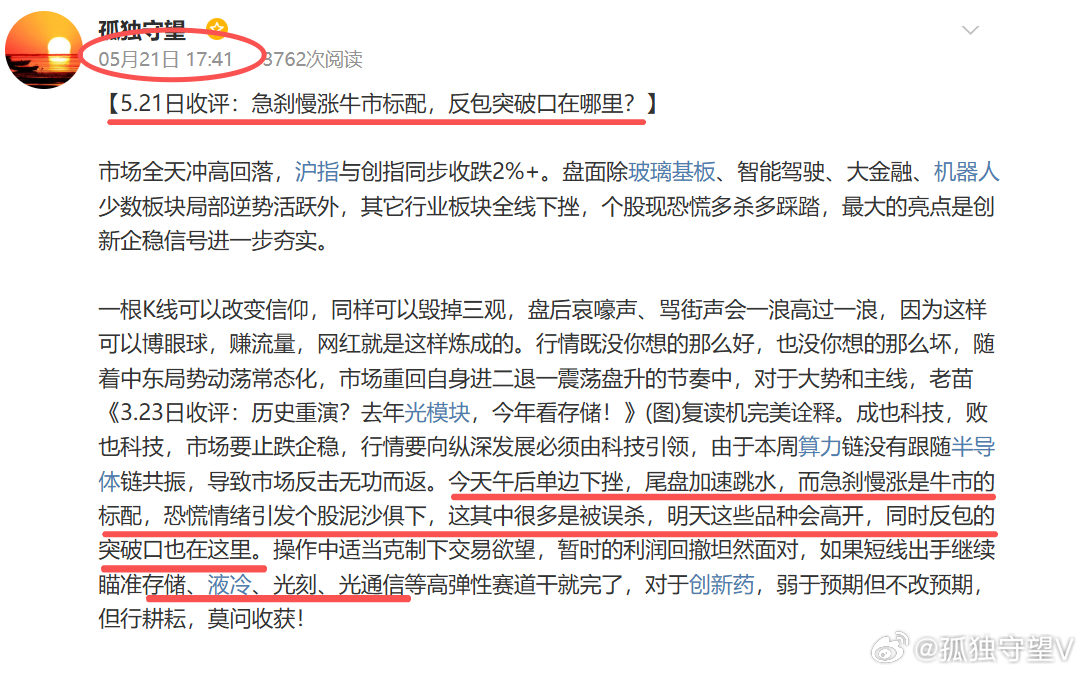 【5.22日收评：科技是不反包突破口？只看图不说话！】市场全天震荡走高，沪指探底