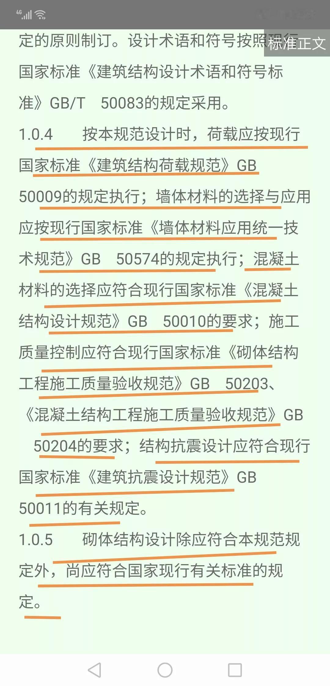 网上有的人片面看了个别规范，自以为是，大谈加装电梯，其实历史上就有:战国七雄争霸