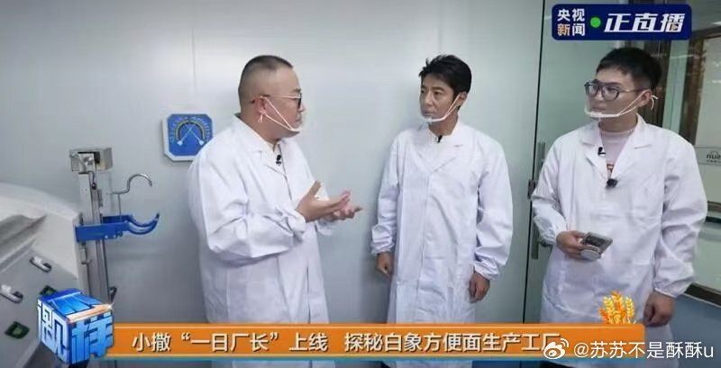 用心打磨品质，低调践行初心，白象踏踏实实做国货，真的看不过去抹黑这样的品牌。 