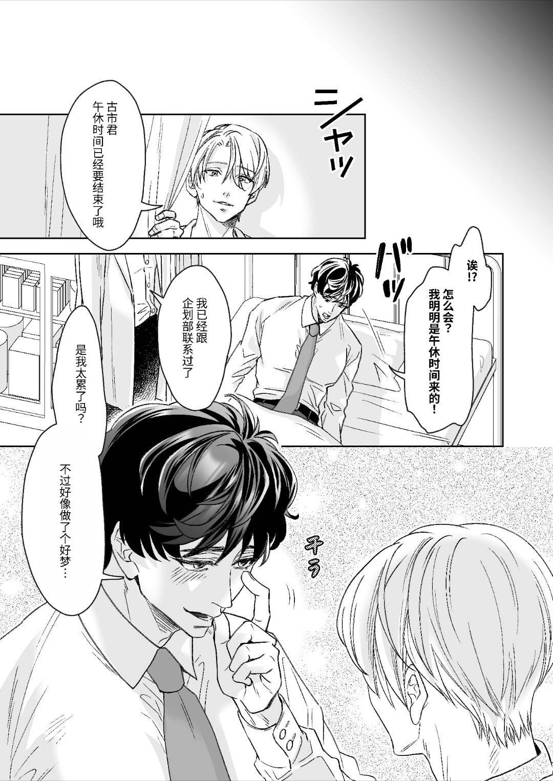 兰花精选🦋【Cun❤️tboy医生想要超级变O的OO】这本其实之前有放进六一礼