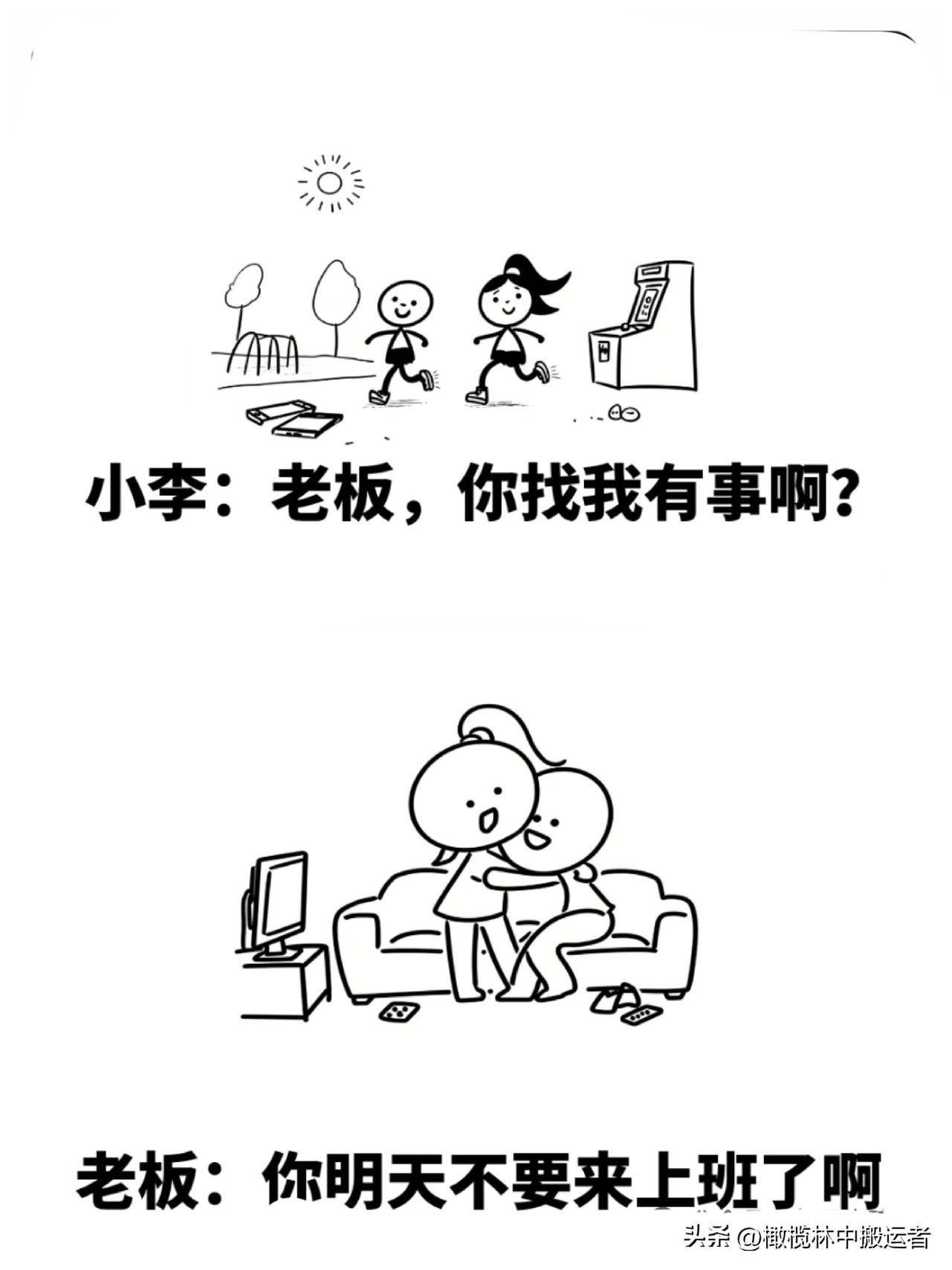 趣味漫画：老板说我啥也不懂搞笑漫画大赏 漫趣漫画