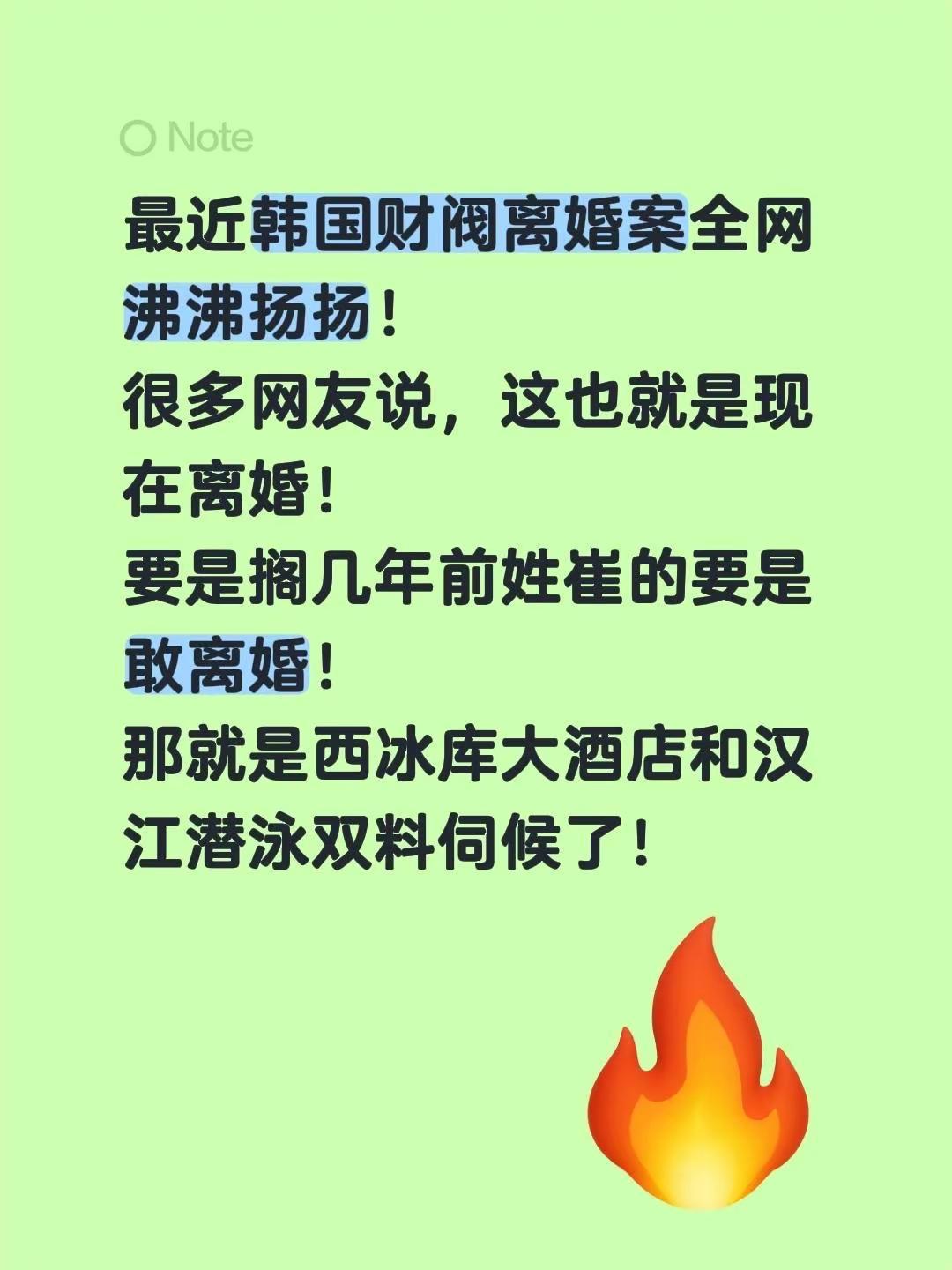 韩国财阀离婚影响。最近韩国财阀离婚案全网沸沸扬扬！很多网友说，这也就是现在离婚！