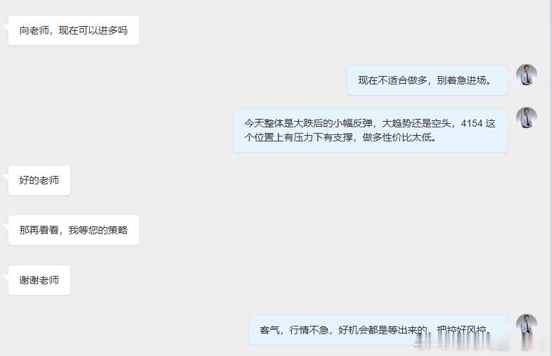 我们要做的不是急于博弈，而是看清大势。好机会是等出来的，而不是追出来的。保持耐心