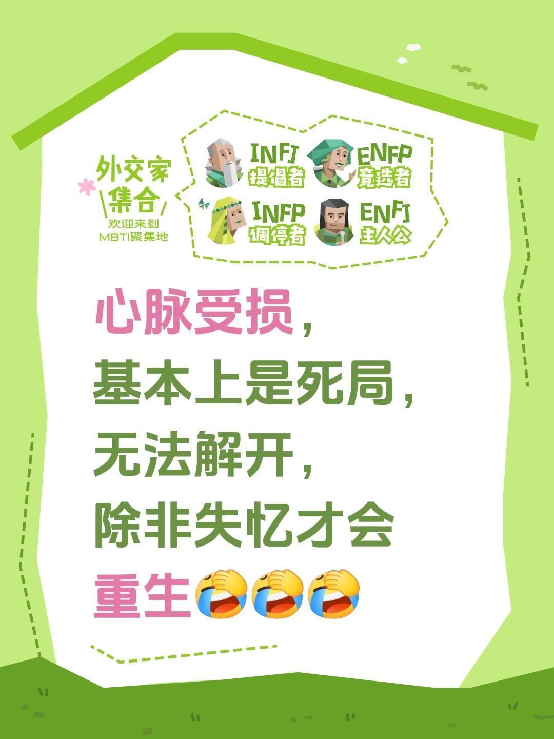 我回复了@🐯Lucky 的评论：
心脉受损，基本上是死局，无法解开，除非失忆才