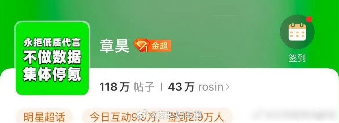 章昊粉丝联合抵制低质量代言章昊[超话] ​​​