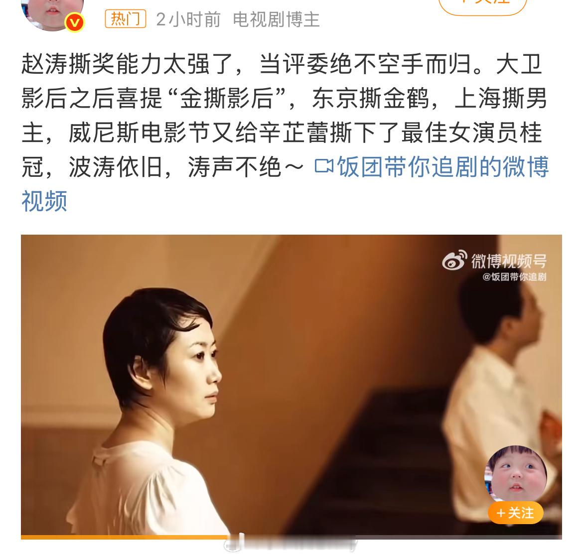 赵涛🐮赵涛评委 ​​​