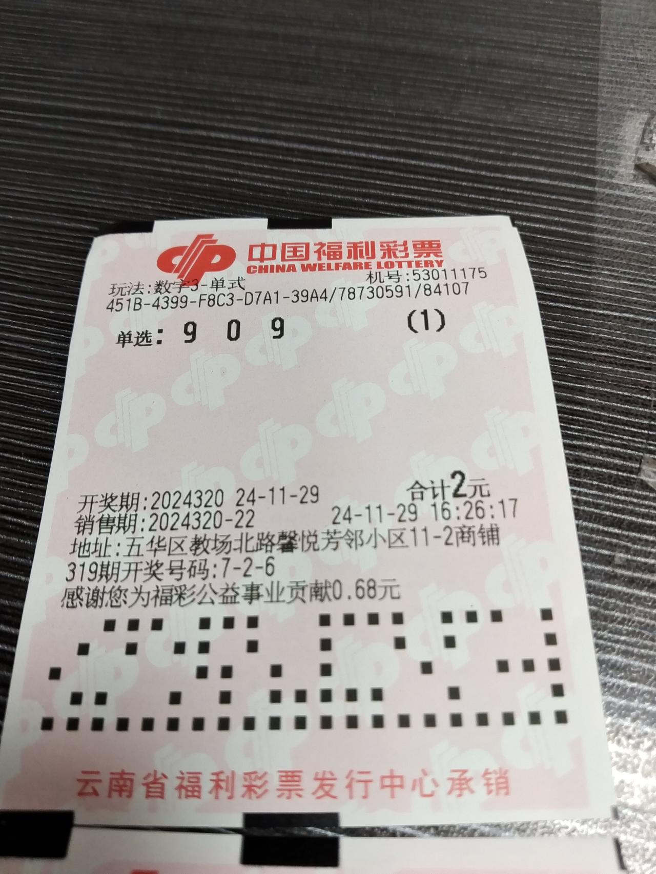 看今日福彩3D票花，组六有形，今日还是看好组六。