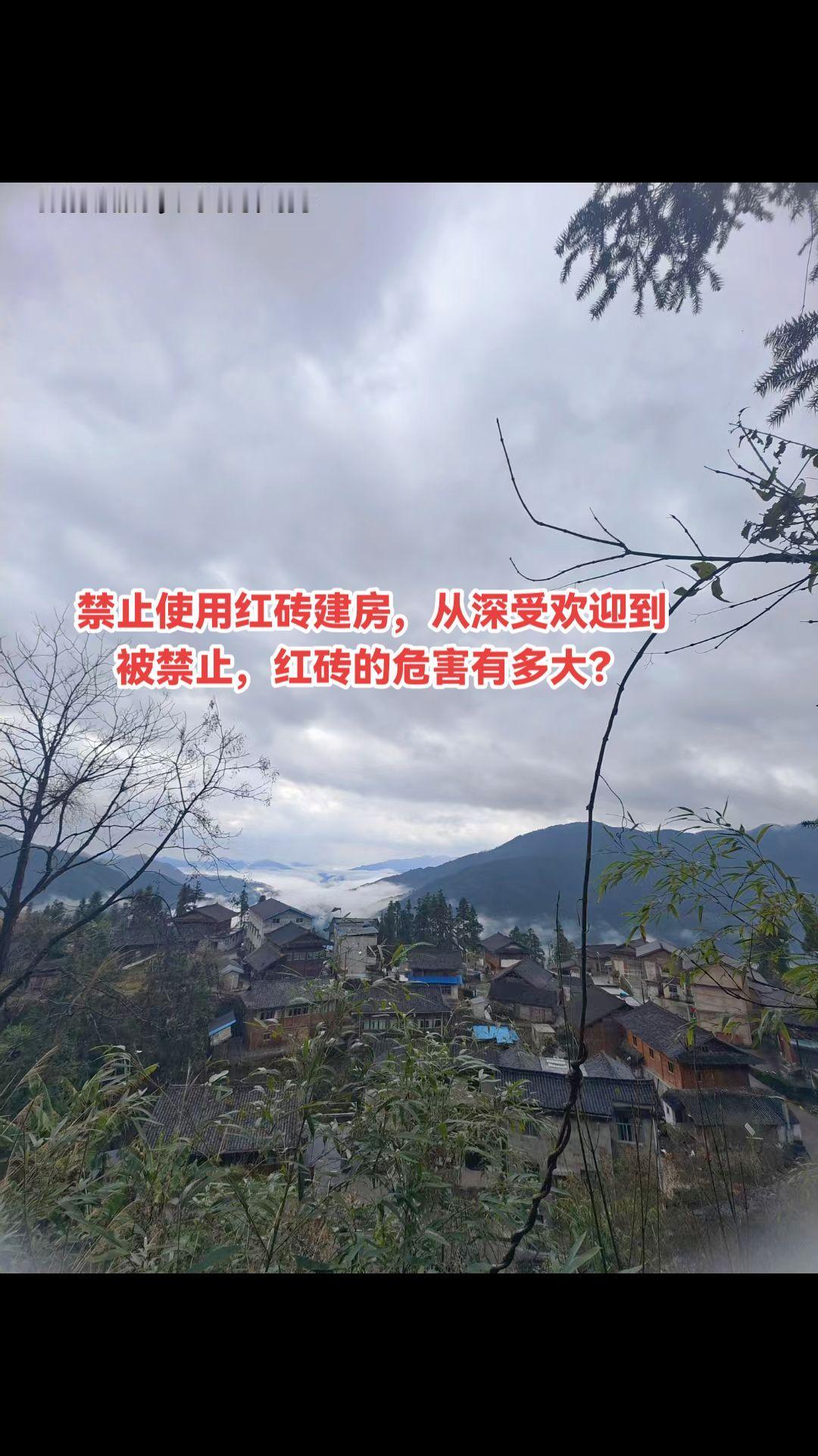 红砖曾因价格低廉、坚固耐用、保温隔热性能好等优势，在中国农村和城市广泛使用。但从