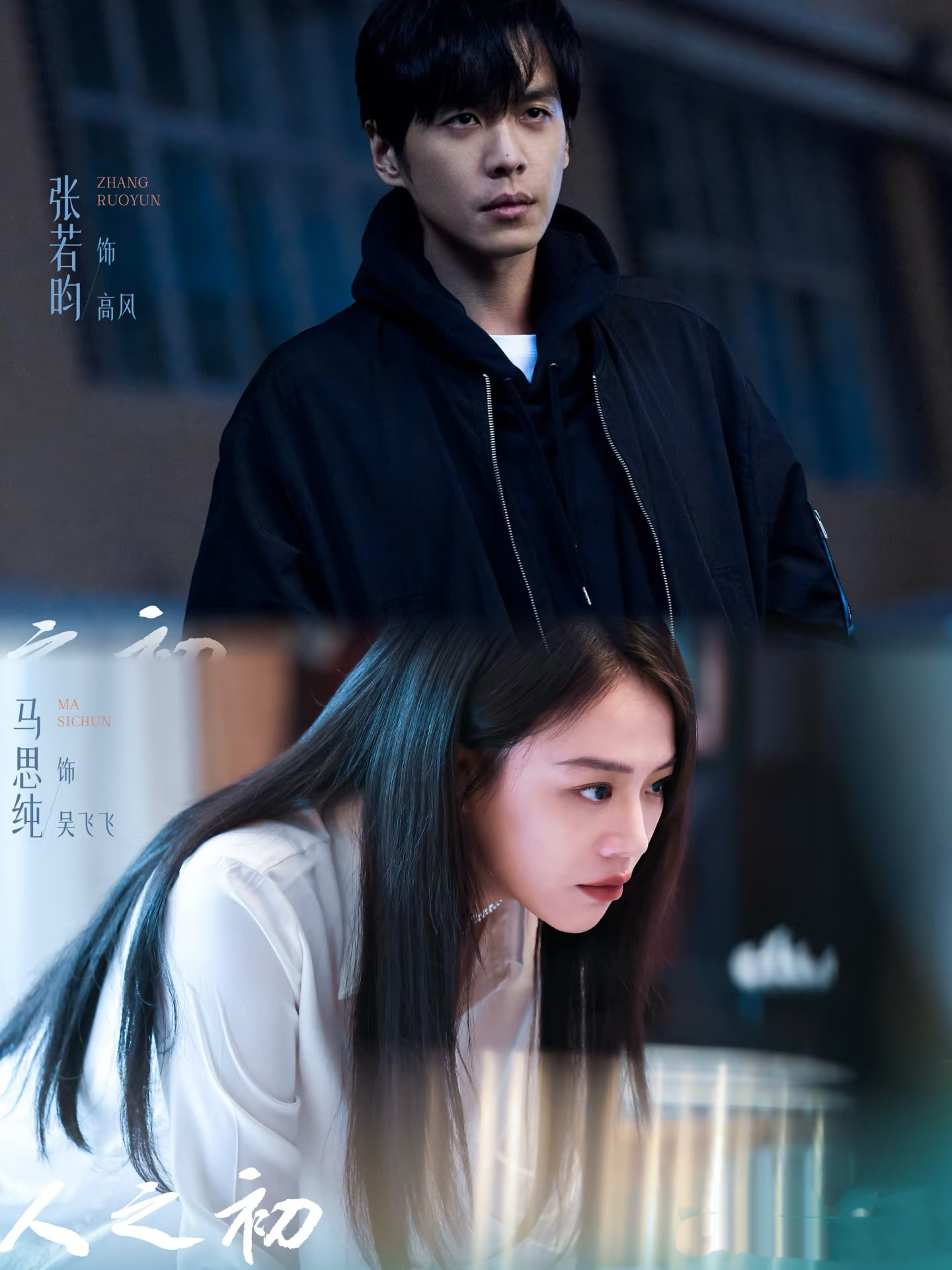 张若昀新剧0帧起疯 张若昀0帧起疯这段给我看出鸡皮疙瘩了！高风可以跟你一起坐浪漫