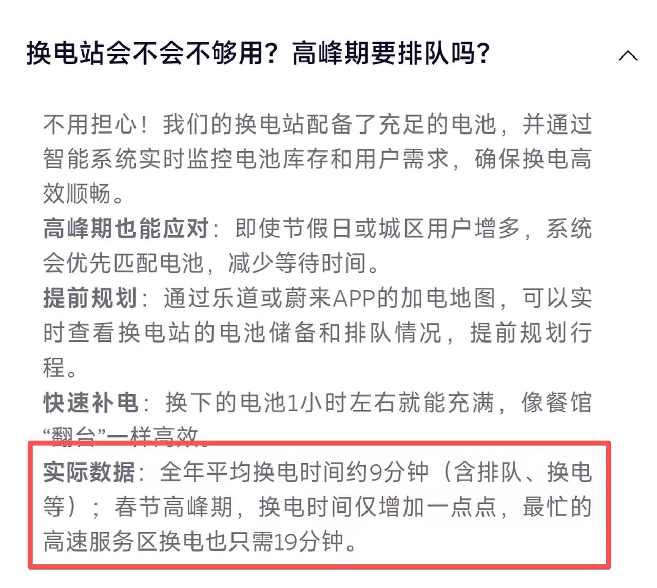 比亚迪第二代刀片电池把充电充饱时间定在了九分钟，绝对是一招妙棋。根据蔚来的统计，