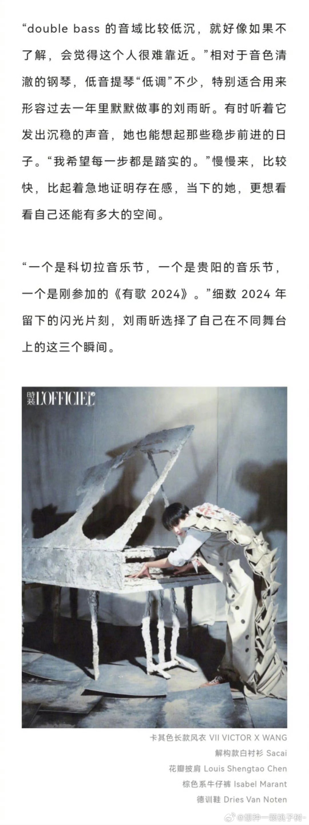 刘雨昕 有一颗清醒的心比什么都重要  在追求梦想的道路上，刘雨昕脚踏实地，稳步前