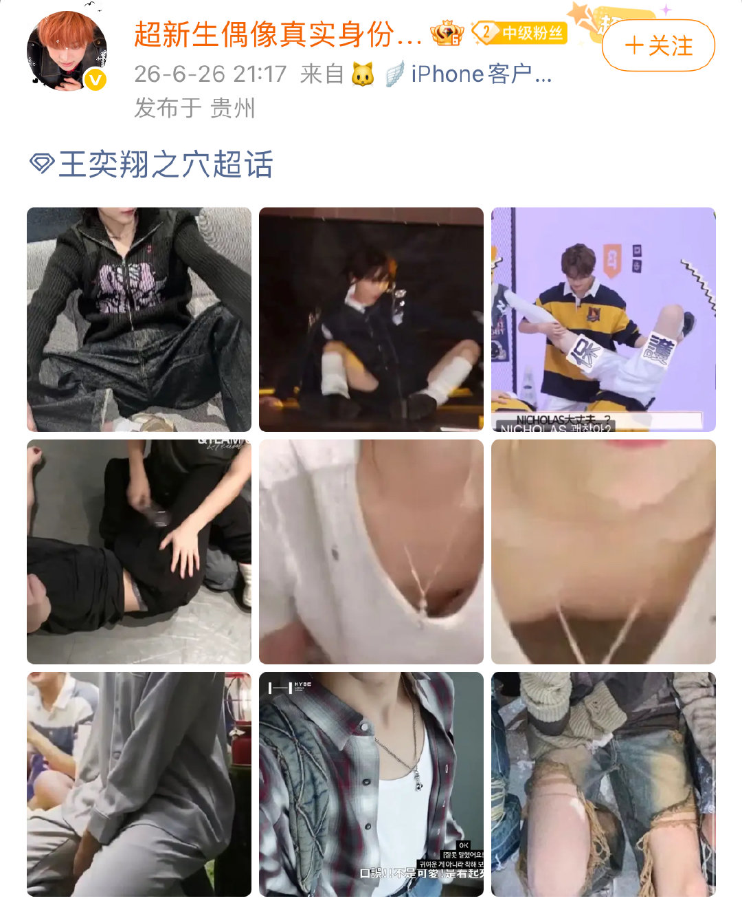 只有王奕翔之穴 没有王奕翔之逼吗 王奕翔不应该又有穴又有逼吗 你问箱嬷为什么吃那
