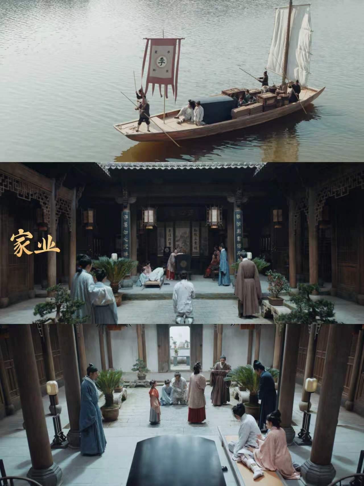 家业40分钟一死一残一伤 只因贡墨之事掀起风波，接连酿成惨烈局面，剧情冲突拉满张