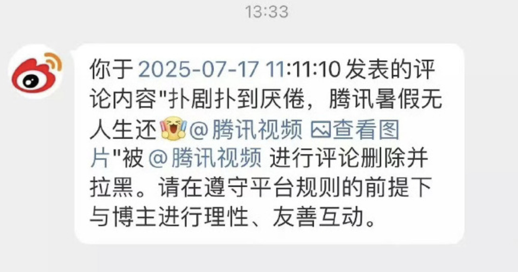 鹅剧扑到破防了，直接评论拉黑博主了 ​​​