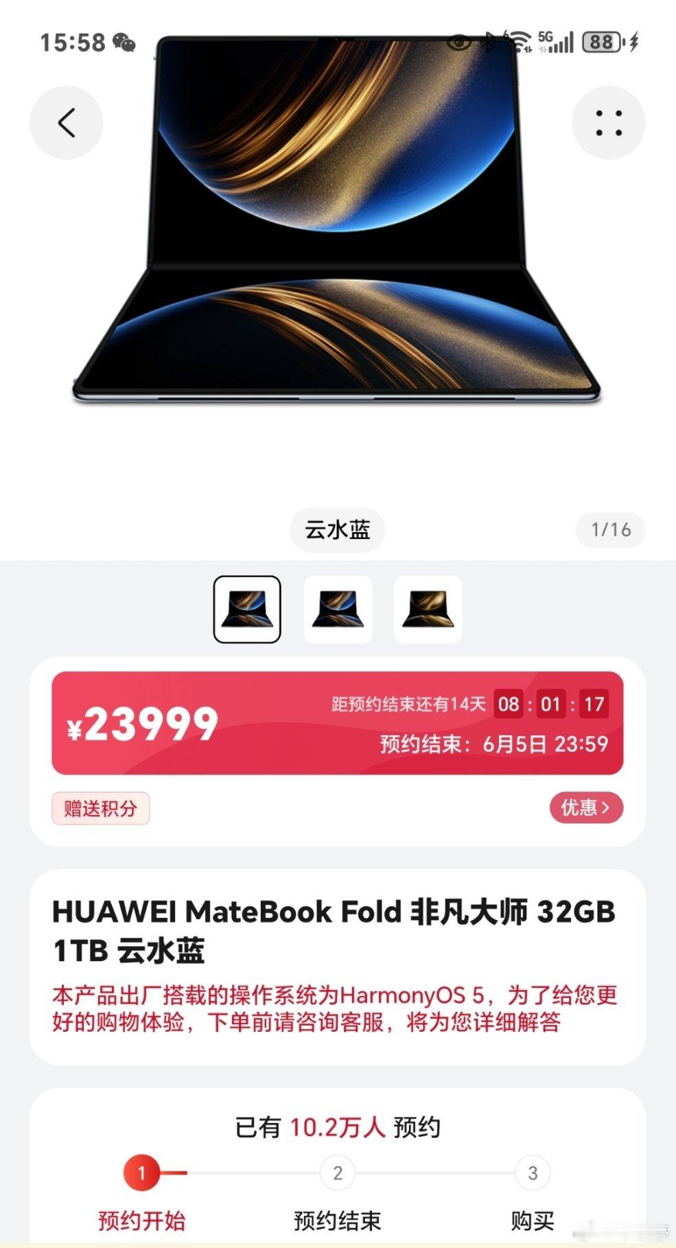 鸿蒙电脑预约量超12万售价2万+的鸿蒙电脑，预约量突破10万，另一款预约量也近4