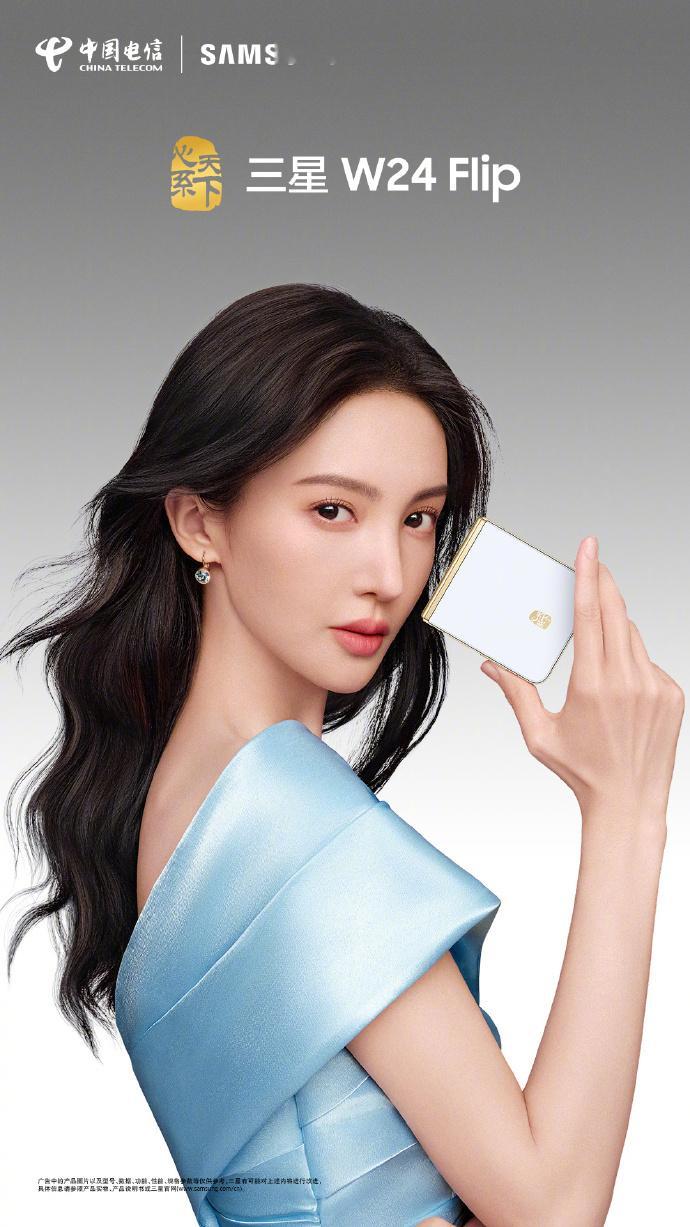 金晨，我记得是三星代言人？！金晨肇事逃逸被罚1500元